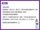 人教B版高中数学选择性必修第二册4.1.1《条件概率》课件+分层练习