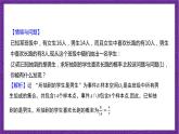 人教B版高中数学选择性必修第二册4.1.1《条件概率》课件+分层练习