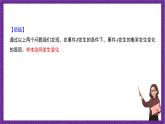 人教B版高中数学选择性必修第二册4.1.1《条件概率》课件+分层练习