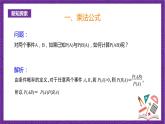 人教B版高中数学选择性必修第二册4.1.2《乘法公式与全概率公式》课件+分层练习