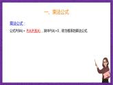 人教B版高中数学选择性必修第二册4.1.2《乘法公式与全概率公式》课件+分层练习