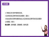 人教B版高中数学选择性必修第二册4.1.3《独立性与条件概率的关系》课件+分层练习