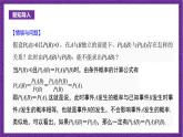 人教B版高中数学选择性必修第二册4.1.3《独立性与条件概率的关系》课件+分层练习