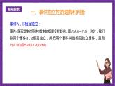 人教B版高中数学选择性必修第二册4.1.3《独立性与条件概率的关系》课件+分层练习