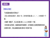 人教B版高中数学选择性必修第二册4.2.1《随机变量及其与事件的联系》课件+分层练习
