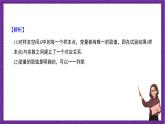 人教B版高中数学选择性必修第二册4.2.1《随机变量及其与事件的联系》课件+分层练习