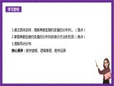 人教B版高中数学选择性必修第二册4.2.2《离散型随机变量的分布列》课件+分层练习