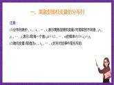 人教B版高中数学选择性必修第二册4.2.2《离散型随机变量的分布列》课件+分层练习