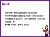 人教B版高中数学选择性必修第二册4.2.4《随机变量的数字特征   离散型随机变量的方差》课件+分层练习