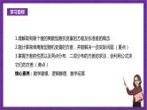 人教B版高中数学选择性必修第二册4.2.4《随机变量的数字特征   离散型随机变量的方差》课件+分层练习