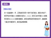 人教B版高中数学选择性必修第二册4.2.4《随机变量的数字特征   离散型随机变量的方差》课件+分层练习