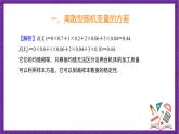 人教B版高中数学选择性必修第二册4.2.4《随机变量的数字特征   离散型随机变量的方差》课件+分层练习