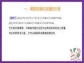 人教B版高中数学选择性必修第二册4.2.4《随机变量的数字特征   离散型随机变量的方差》课件+分层练习