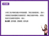 人教B版高中数学选择性必修第二册4.2.5《正态分布  二项分布与正态曲线》（第1课时）课件+分层练习