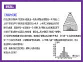 人教B版高中数学选择性必修第二册4.2.5《正态分布  二项分布与正态曲线》（第1课时）课件+分层练习