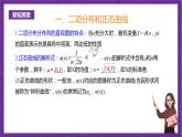 人教B版高中数学选择性必修第二册4.2.5《正态分布  二项分布与正态曲线》（第1课时）课件+分层练习