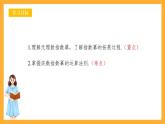 人教B版数学必修第二册4.1.1《实数指数幂》（第2课时) 课件+分层练习