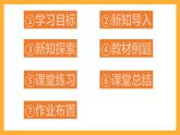 人教B版数学必修第二册4.1.2《指数函数的性质与图像》（第1课时）课件+分层练习