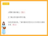 人教B版数学必修第二册4.2.1《 对数运算》课件+分层练习