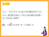 人教B版数学必修第二册4.2.1《 对数运算》课件+分层练习