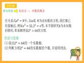 人教B版数学必修第二册4.2.1《 对数运算》课件+分层练习