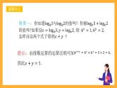 人教B版数学必修第二册4.2.2 《对数运算法则》课件+分层练习