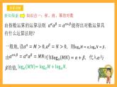 人教B版数学必修第二册4.2.2 《对数运算法则》课件+分层练习