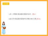人教B版数学必修第二册4.2.3《对数函数图像及其性质的应用》（第2课时）课件+分层练习