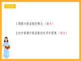 人教B版数学必修第二册4.2.3《对数函数的性质与图像》（第1课时）课件+分层练习