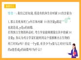 人教B版数学必修第二册4.2.3《对数函数的性质与图像》（第1课时）课件+分层练习