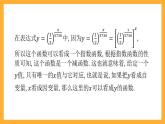 人教B版数学必修第二册4.2.3《对数函数的性质与图像》（第1课时）课件+分层练习