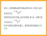 人教B版数学必修第二册4.2.3《对数函数的性质与图像》（第1课时）课件+分层练习