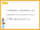人教B版数学必修第二册4.4 《幂函数》课件+分层练习