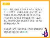 人教B版数学必修第二册4.4 《幂函数》课件+分层练习