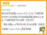 人教B版数学必修第二册4.4 《幂函数》课件+分层练习