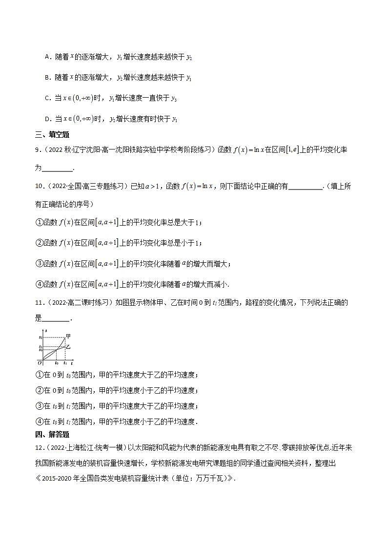 人教B版数学必修第二册4.5 《增长速度的比较》课件+分层练习03