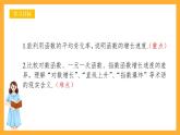 人教B版数学必修第二册4.5 《增长速度的比较》课件+分层练习