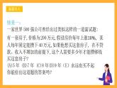人教B版数学必修第二册4.5 《增长速度的比较》课件+分层练习