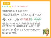 人教B版数学必修第二册4.5 《增长速度的比较》课件+分层练习