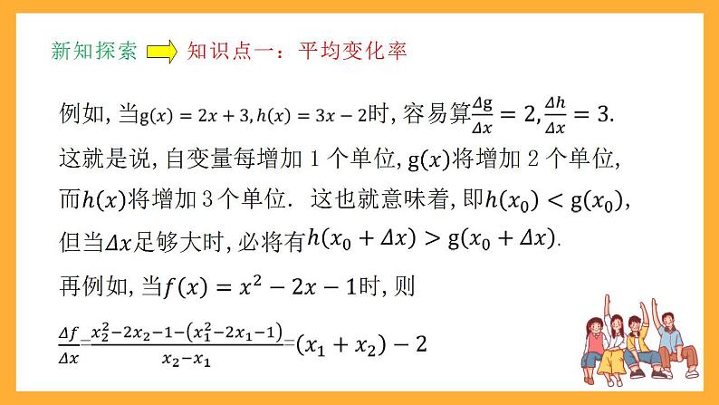人教B版数学必修第二册4.5 《增长速度的比较》课件+分层练习05