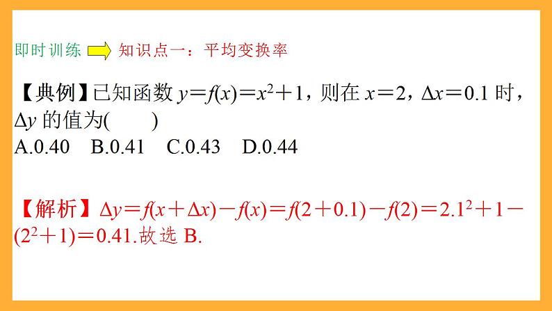 人教B版数学必修第二册4.5 《增长速度的比较》课件+分层练习07