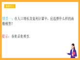 人教B版数学必修第二册4.6 《函数的应用(二)》课件+分层练习