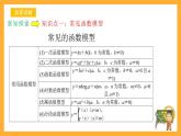 人教B版数学必修第二册4.6 《函数的应用(二)》课件+分层练习