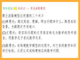 人教B版数学必修第二册4.6 《函数的应用(二)》课件+分层练习