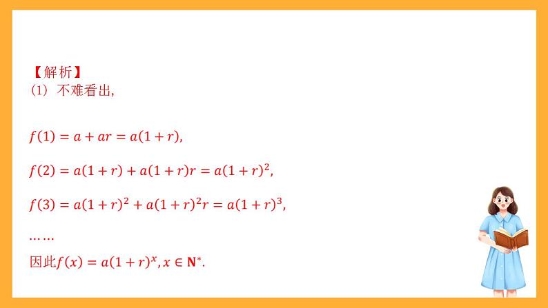 人教B版数学必修第二册4.6 《函数的应用(二)》课件+分层练习08