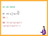 人教B版数学必修第二册第四章《 指数函数、对数函数与幂函数》课件+（知识梳理+热考题型）