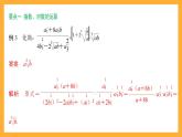 人教B版数学必修第二册第四章《 指数函数、对数函数与幂函数》课件+（知识梳理+热考题型）