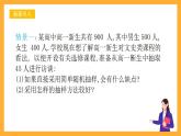 人教B版数学必修第二册5.1.1《分层抽样》（第2课时）课件+分层练习