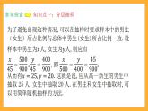 人教B版数学必修第二册5.1.1《分层抽样》（第2课时）课件+分层练习