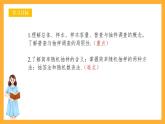 人教B版数学必修第二册5.1.1《简单随机抽样》（第1课时）课件+分层练习